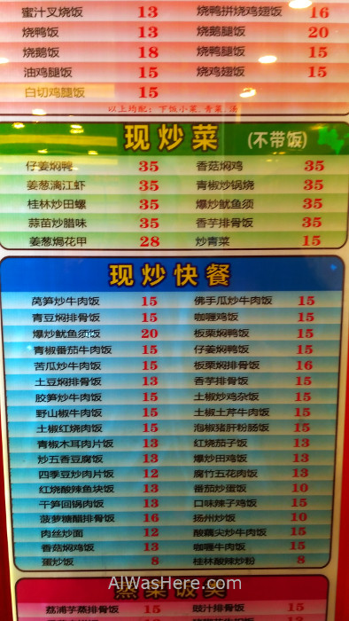 China 3 carta menu restaurante